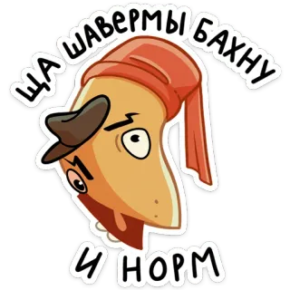 Игорь Угорь и Змей Сергей telegram stickers