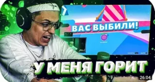 🌟 ВАС ВЫБИЛИ!
У МЕНЯ ГОРИТ game, streaming, gamer, exclamation, russian telegram sticker