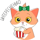 🍿 gato, pipoca, desenho animado, animal, fofo, lanche, comida whatsapp sticker
