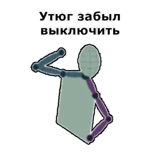 🔌 Утюг забыл выключить Cartoon, Figur, Besorgt, Eisen, Gerät, Vergesslich telegram sticker