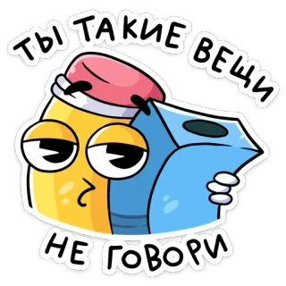 😕 ТЫ ТАКИЕ ВЕЩИ НЕ ГОВОРИ pensil, alat tulis, imut, kartun, ekspresi, teks rusia whatsapp sticker