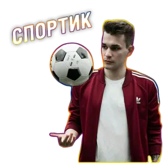 ⚽️ СПОРТИК sport, calcio, palla, uomo, casual whatsapp sticker