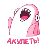 😱 Ahrrr! Monster, Merah Muda, Lucu, Kartun, Ramah whatsapp sticker