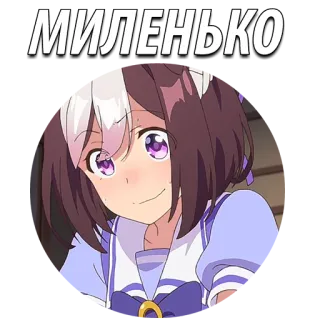 😆 МИЛЕНЬКО 动漫, 可爱, 女孩, 卡通 whatsapp sticker