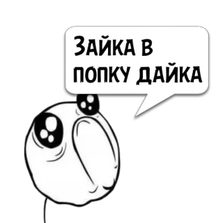 😼 Зайка в попку дайка rabbit, bunny, meme, funny, cartoon, offensive telegram sticker