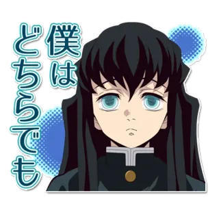 🌫 僕はどちらでも аниме, стикер, манга, выражение telegram sticker