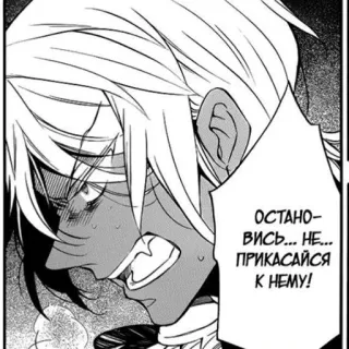 ❤️ ОСТАНОВИСЬ... НЕ... ПРИКАСАЙСЯ К НЕМУ! animé, manga, criant, en colère whatsapp sticker