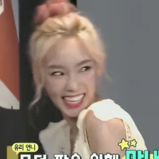 😂 유리 언니
모더 ㅠ운 잉해
 Korean, woman, smile, happy telegram sticker