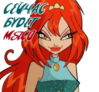🍗 Bloom Winx Club СЕЙЧАС БУДЕТ МЯСО Bloom, Winx Club, hoạt hình, phép thuật, tiên, phim hoạt hình telegram sticker