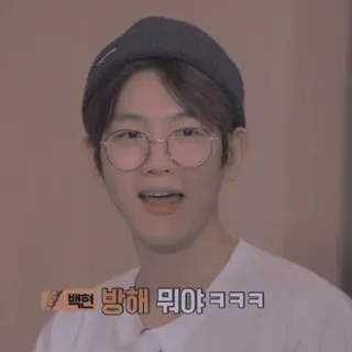 🛥 Baekhyun 백현 방해 뭐야ㅋㅋㅋ Kpop, Thần tượng, Baekhyun, Kính, Hàn Quốc, Ca sĩ, Nam telegram sticker
