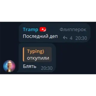 😎 Блять telegram sticker