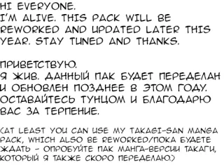 💬 HI EVERYONE.
I'M ALIVE. THIS PACK WILL BE
REWORKED AND UPDATED LATER THIS
YEAR. STAY TUNED AND THANKS.
ПРИВЕТСТВУЮ.
Я ЖИВ. ДАННЫЙ ПАК БУДЕТ ПЕРЕДЕЛАН
И ОБНОВЛЕН ПОЗДНЕЕ В ЭТОМ ГОДУ.
ОСТАВАЙТЕСЬ ТУНЦОМ И БЛАГОДАРЮ
ВАС ЗА ТЕРПЕНИЕ.
CAT LEAST YOU CAN USE MY TAKAGI-SAN MANGA
PACK, WHICH ALSO BE REWORKED/ПОКА БУДЕТЕ
ЖДАТЬ ОПРОБУЙТЕ ПАК МАНГА-ВЕРСИИ ТАКАГИ,
КОТОРЫЙ Я ТАКЖЕ СКОРО ПЕРЕДЕЛАЮ.) telegram sticker