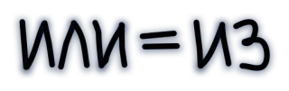➡ МИ = ИЗ russisch, tekst, zin telegram sticker