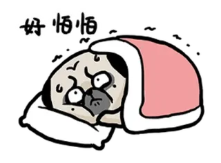 😫 好 怕 怕 chó pug, chó, buồn ngủ, mệt mỏi, sợ hãi, hoạt hình, dễ thương, động vật telegram sticker