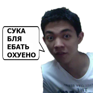😳 СУКА
БЛЯ
ЕБАТЬ
ОХУЕНО kata kasar, menyinggung, bahasa gaul whatsapp sticker