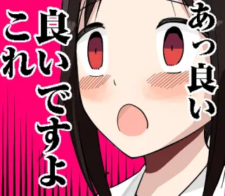 😳 あっ良い
これ良いですよ Anime, Manga, Terkejut, Senang, Seru, Semangat telegram sticker