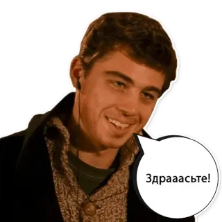 👋 Здрааасьте! whatsapp sticker