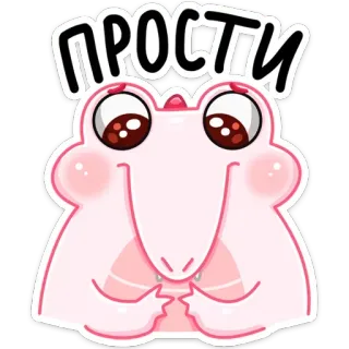 🥺 ПРОСТИ fofo, rã, desculpa, desculpa, desenho animado, rosa, perdão telegram sticker