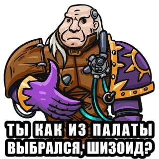 🧐 ТЫ КАК ИЗ ПАЛАТЫ ВЫБРАЛСЯ, ШИЗОИД? Figur, wütend, Mann telegram sticker