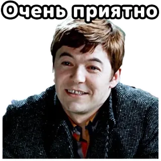 🤝 Очень приятно russian, man, portrait, happy, positive telegram sticker