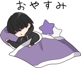 👣 おやすみ 잠, 자는, 잘자요, 애니메이션, 귀여운 telegram sticker
