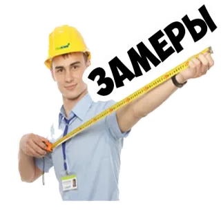 📐 ЗАМЕРЫ construcción, constructor, medidas, trabajador, casco, cinta métrica telegram sticker