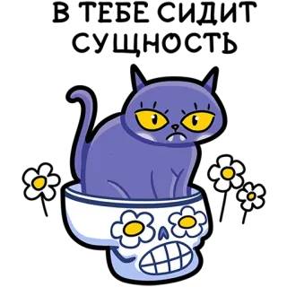😒 cat, skull, flowers, sticker, cartoon, animal, cute telegram sticker