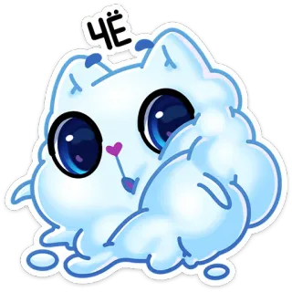 😳 ЧЁ кот, мультфильм, облако, милый, наклейка, пушистый whatsapp sticker