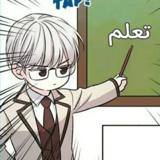 🍚 تعلم guru, pendidikan, anime, manga, kacamata telegram sticker