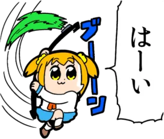😉 はーい Anime, Manga, Gruß, Süß, Japanisch telegram sticker