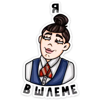 ⛑ Я ВШЛЕME woman, bun hairstyle, cartoon, sticker telegram sticker