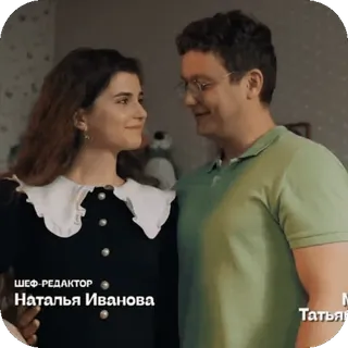 🤩 Наталья Иванова telegram sticker