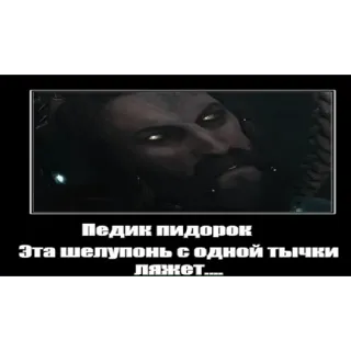 🤓 Педик пидорок
Эта шелупонь с одной тычки ляжет.... telegram sticker