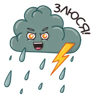 😡 ЗЛЮСЯ! wütend, Wolke, Regen, Blitz, Cartoon telegram sticker