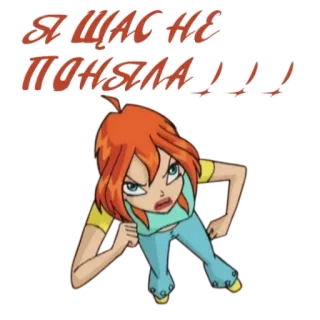 👄 Я ЩАС НЕ ПОНЯЛА!!! hoạt hình, tức giận, cô gái, văn bản Nga, dấu chấm than telegram sticker