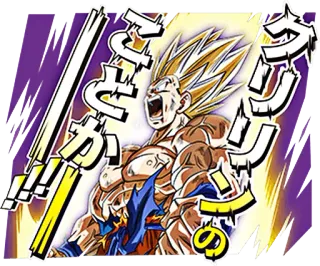 🔮 Goku Dragon Ball Anime, Super Saiyan, Teriakan, Saiyan, Transformasi telegram sticker