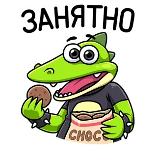 😁 ЗАНЯТНО crocodilo, desenho animado, comida, biscoito, lanche, chocolate telegram sticker