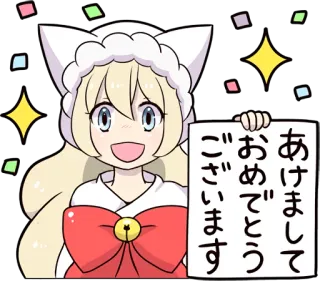 🎊 あけましておめでとうございます Anime, Imut, Perayaan, Tahun Baru, Jepang telegram sticker
