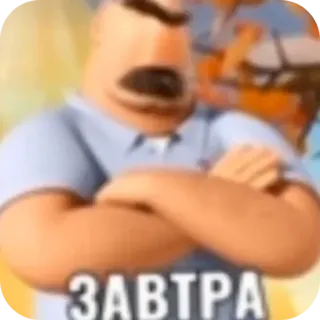 🤲 Earl Devereaux Cloudy with a Chance of Meatballs ЗАВТРА telegram sticker