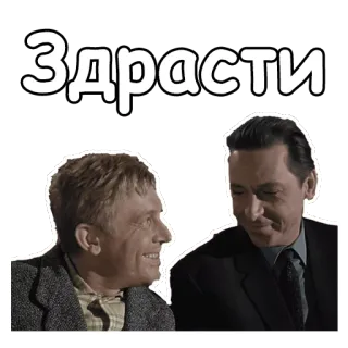 😁 Здрасти salutation, russe, personnages, sourire, hommes telegram sticker