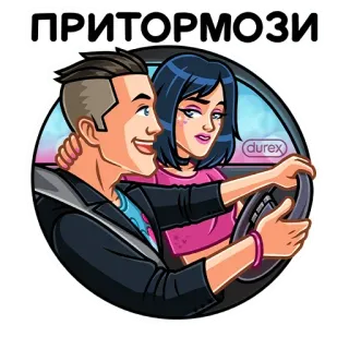 Durex 2020 (@TgSticker) telegram stickers