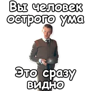 🎓 Вы человек острого ума Это сразу видно whatsapp sticker