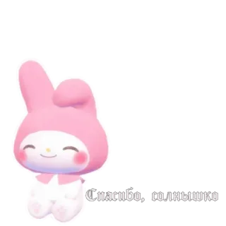 ☺️ My Melody Спасибо, солнышко my melody, sanrio, Hase, danke, Sonnenschein, süß, Cartoon telegram sticker