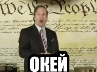 🌟 ОКЕЙ окей, согласен, одобрение whatsapp sticker