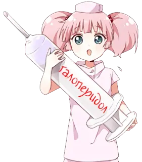 💉 галоперидол Аниме, Девушка, Медсестра, Галоперидол, Шприц, Медицина telegram sticker