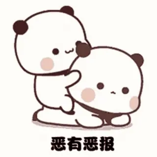 😡 恶有恶报 แพนด้า, น่ารัก, การ์ตูน, สัตว์, หมี, สติกเกอร์ whatsapp sticker
