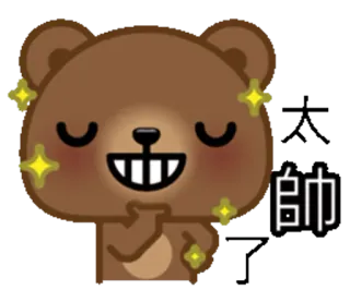 ✨ 帥 oso, lindo, dibujos animados, brillo, animal telegram sticker