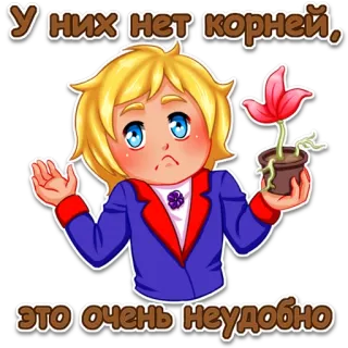 😃 У них нет корней, 
это очень неудобно tanaman, tidak nyaman, tak berakar, sedih, tidak praktis, kartun telegram sticker