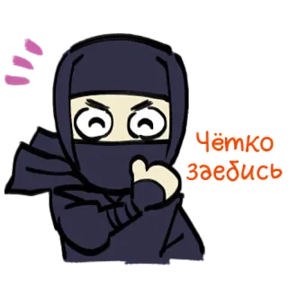 👍 Чётко заебись Ниндзя, Мультфильм, Наклейка, Русский, Сленг, Юмор telegram sticker