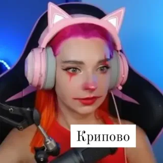 😳 Крипово woman, pink hair, headphones, cat ears, makeup, russian telegram sticker